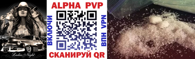 Alpha PVP кристаллы Красноярск