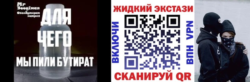 МЕГА ссылка  Красноярск  БУТИРАТ BDO 