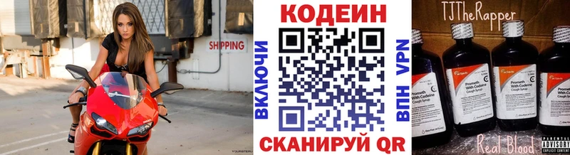 даркнет сайт  Красноярск  Codein Purple Drank 