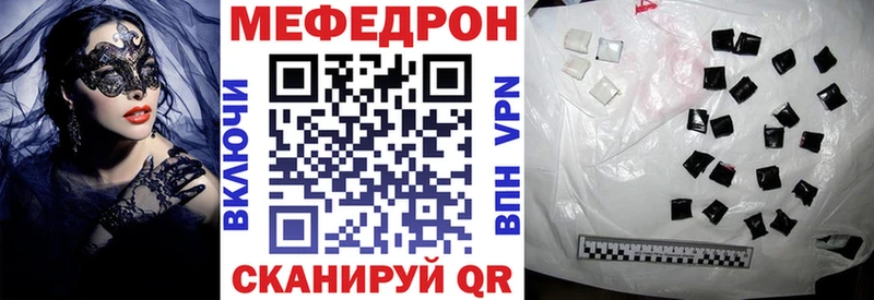 продажа наркотиков  Красноярск  Мефедрон мука 