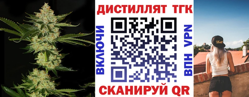 наркошоп  Красноярск  мега ONION  Дистиллят ТГК вейп 